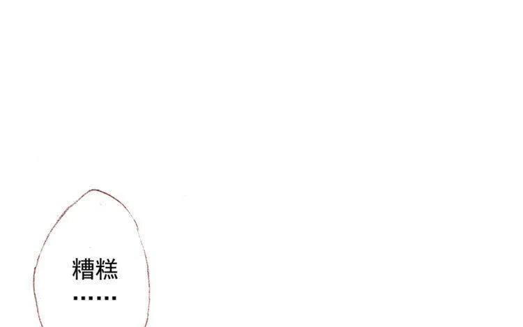 第13话 情不自禁 第97页