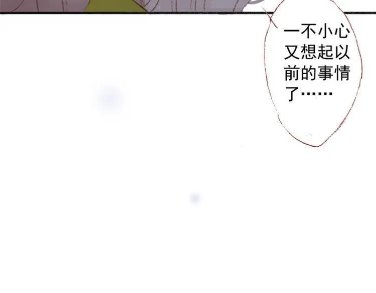第13话 情不自禁 第99页