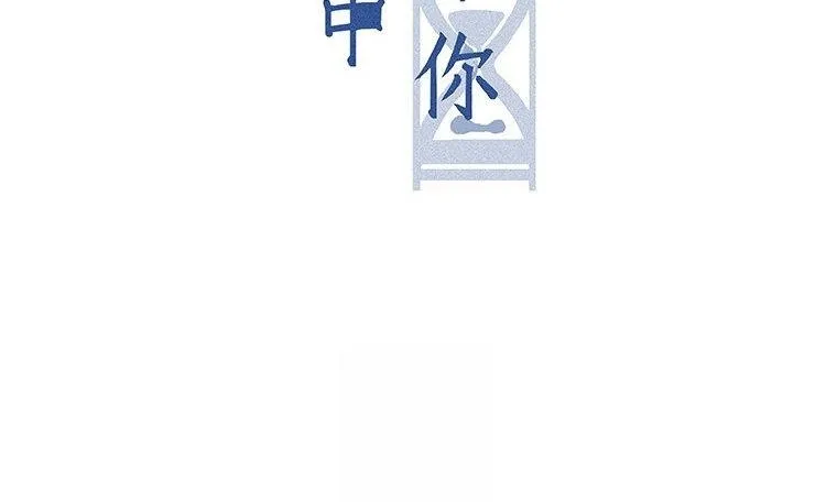 第13话 情不自禁 第102页