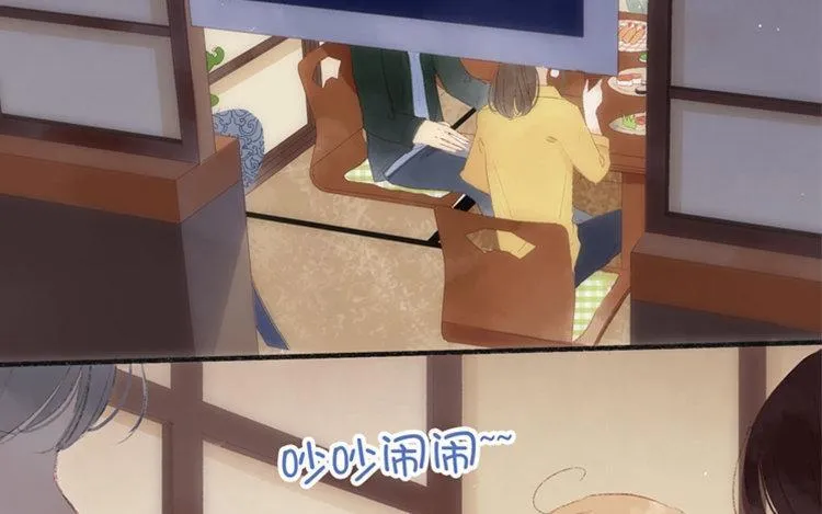 第14话 公布恋情？ 第5页