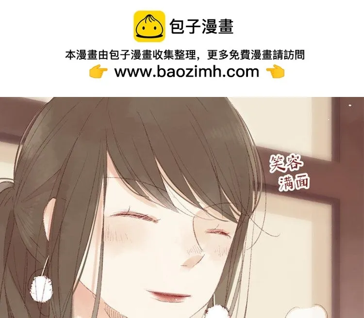 第14话 公布恋情？ 第7页