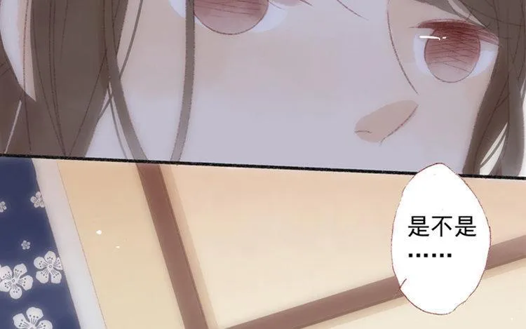 第14话 公布恋情？ 第9页