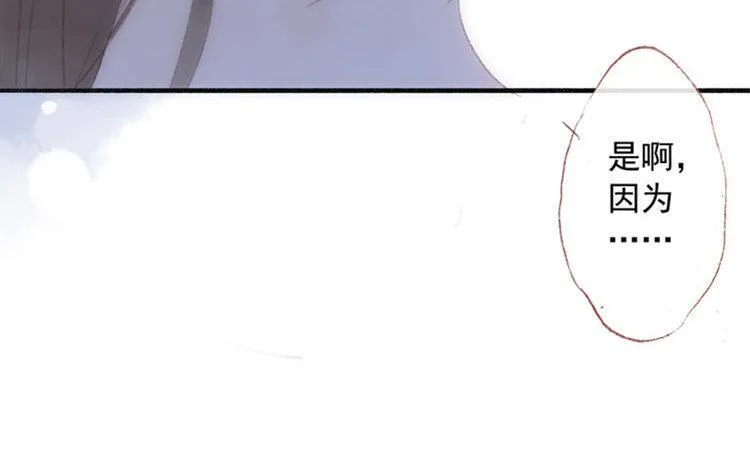 第14话 公布恋情？ 第16页