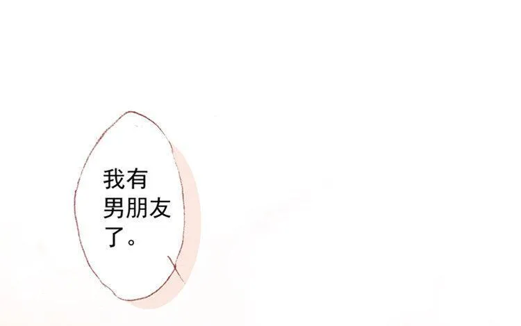 第14话 公布恋情？ 第17页