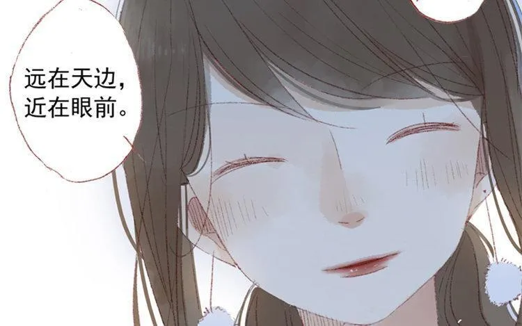 第14话 公布恋情？ 第25页