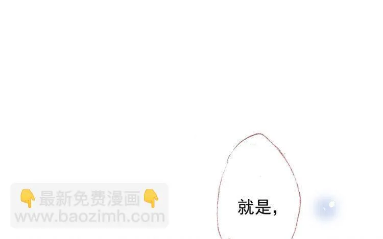 第14话 公布恋情？ 第27页