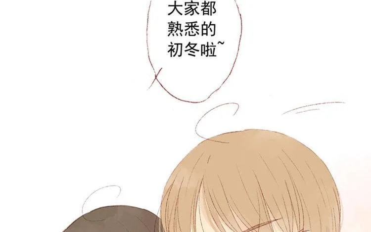第14话 公布恋情？ 第30页