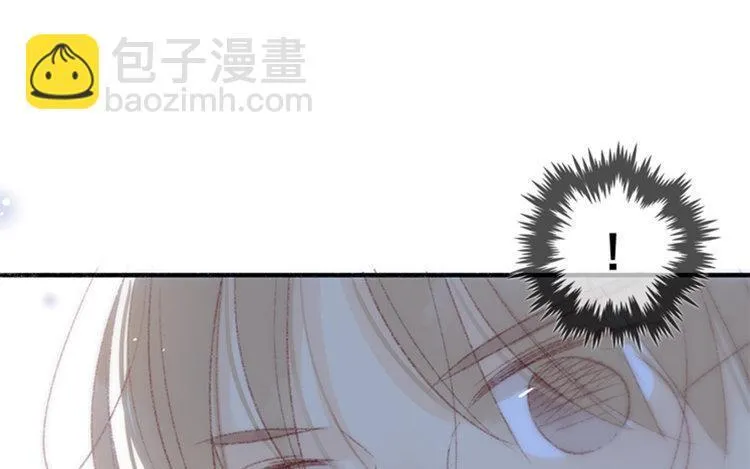 第14话 公布恋情？ 第33页
