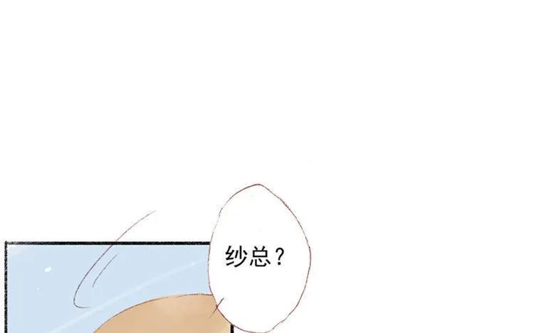 第14话 公布恋情？ 第37页