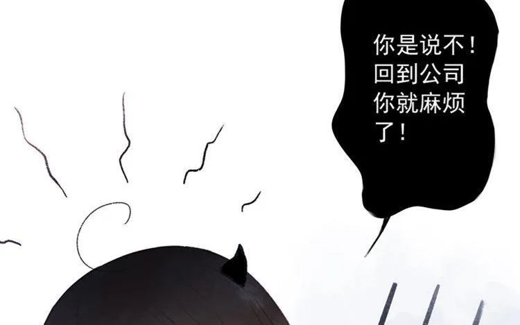 第14话 公布恋情？ 第42页