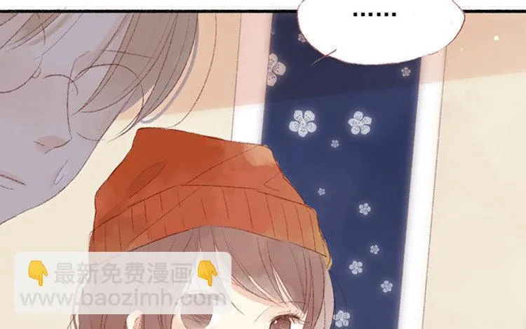 第14话 公布恋情？ 第46页