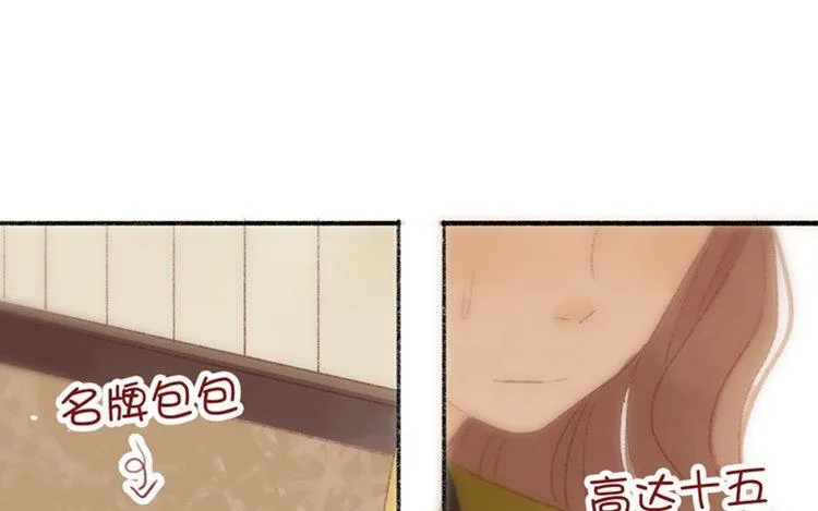 第14话 公布恋情？ 第55页
