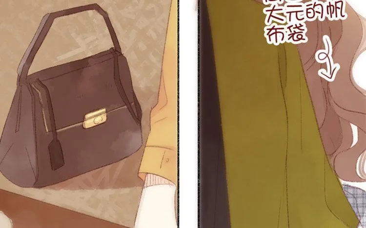 第14话 公布恋情？ 第56页