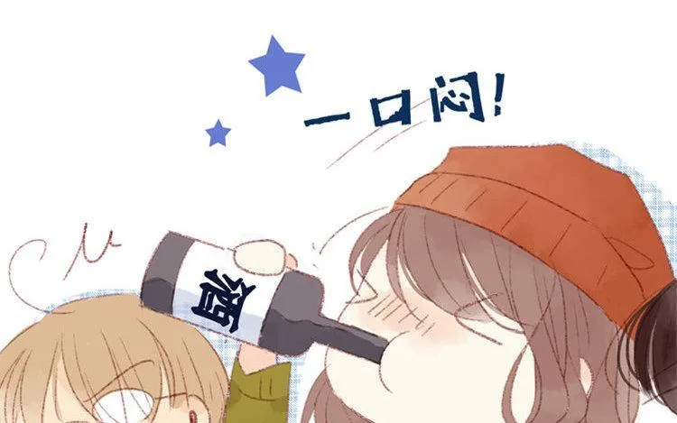 第14话 公布恋情？ 第64页