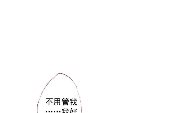 第15话 还是如此任性 第9页