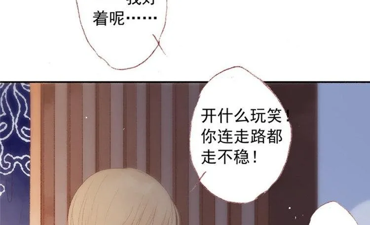 第15话 还是如此任性 第10页