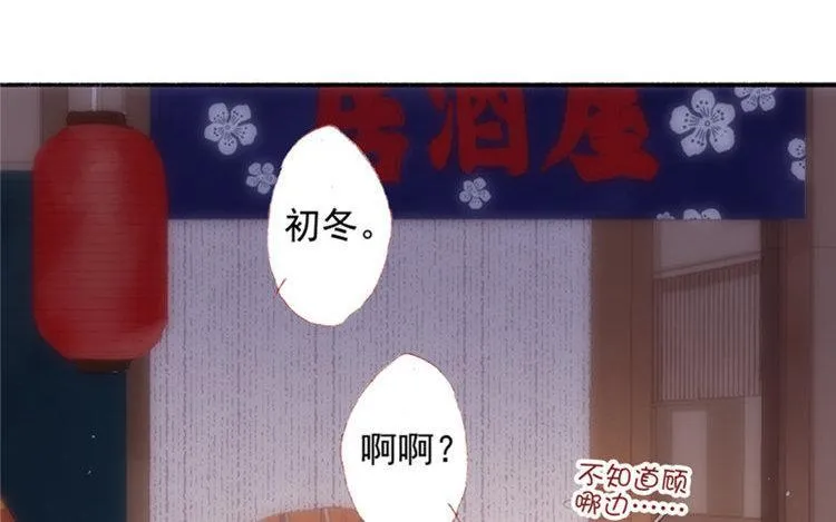 第15话 还是如此任性 第16页