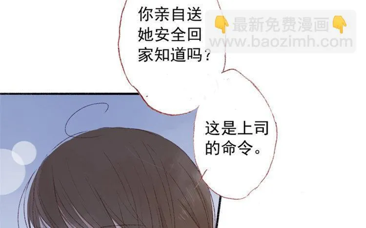 第15话 还是如此任性 第19页