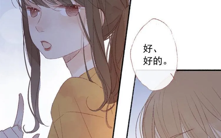 第15话 还是如此任性 第20页