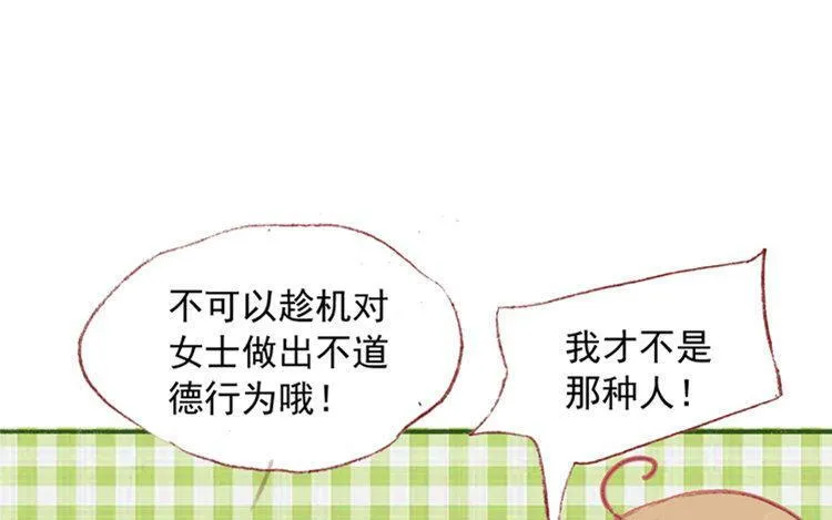 第15话 还是如此任性 第23页