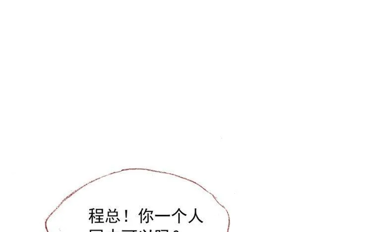 第15话 还是如此任性 第25页