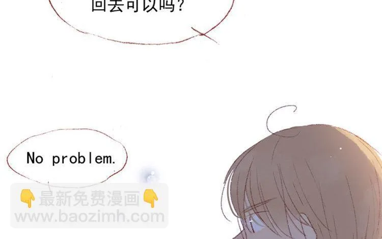 第15话 还是如此任性 第26页