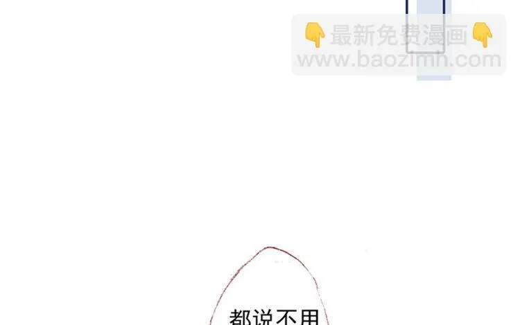 第15话 还是如此任性 第34页