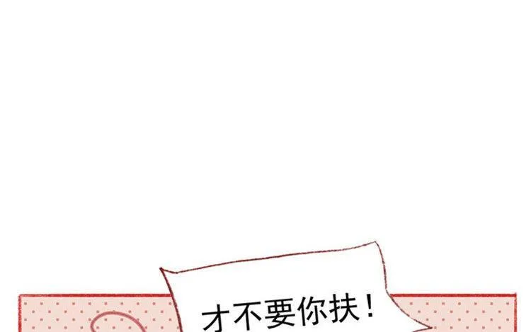 第15话 还是如此任性 第44页