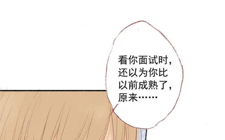 第15话 还是如此任性 第47页