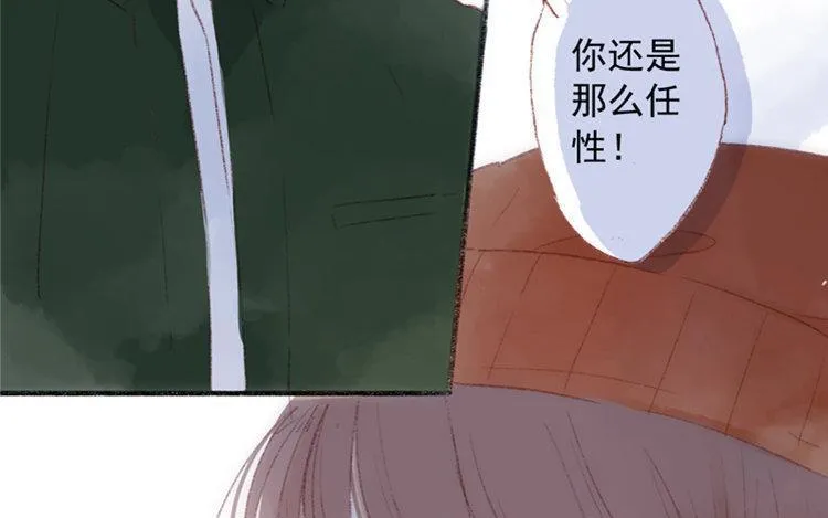 第15话 还是如此任性 第49页