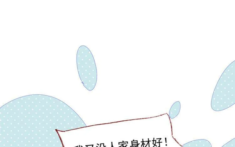 第15话 还是如此任性 第55页