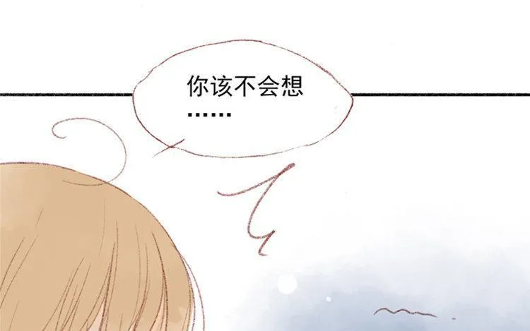 第15话 还是如此任性 第71页