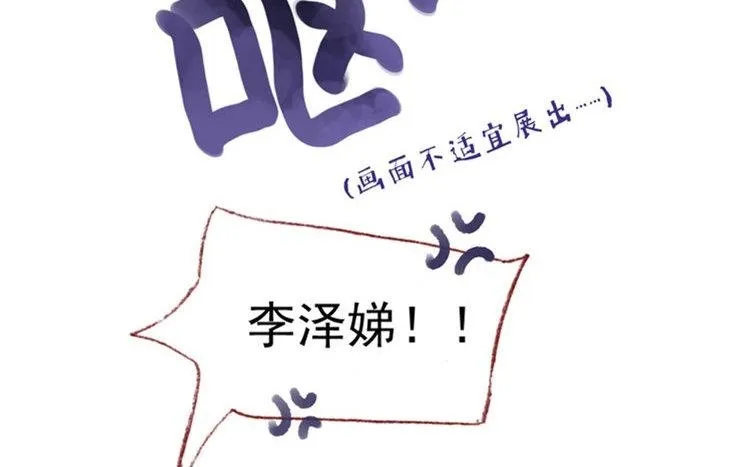 第15话 还是如此任性 第74页