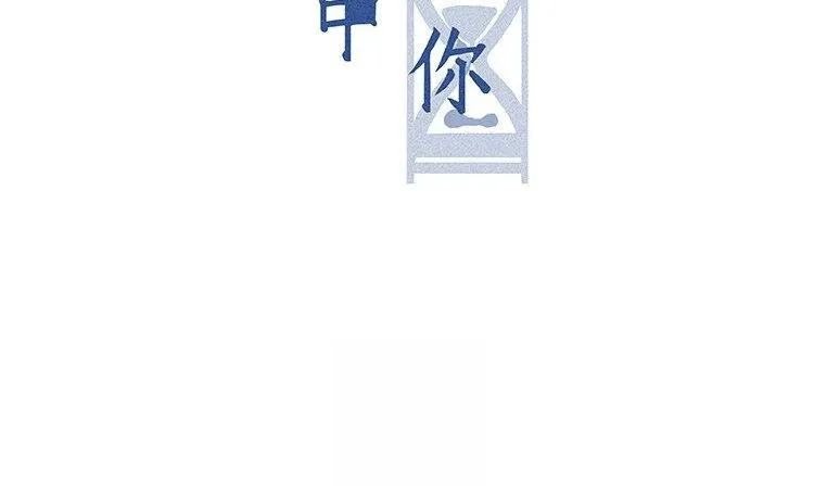 第15话 还是如此任性 第77页
