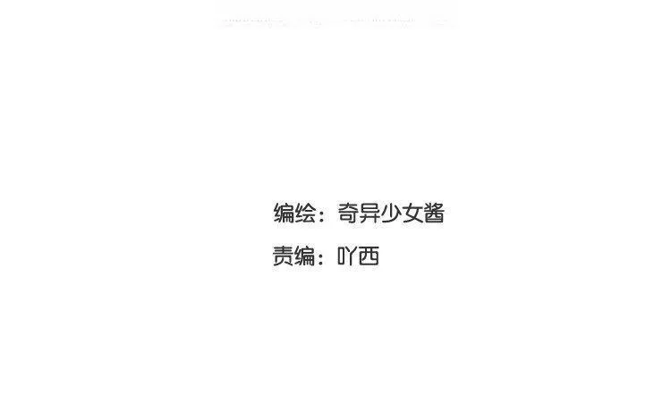 第16话 她今天真奇怪 第3页