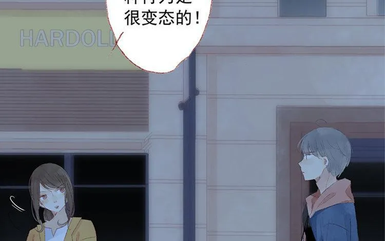 第16话 她今天真奇怪 第17页