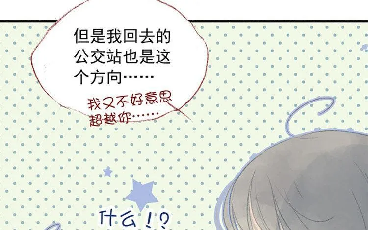 第16话 她今天真奇怪 第22页