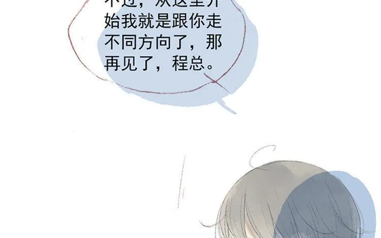 第16话 她今天真奇怪 第25页