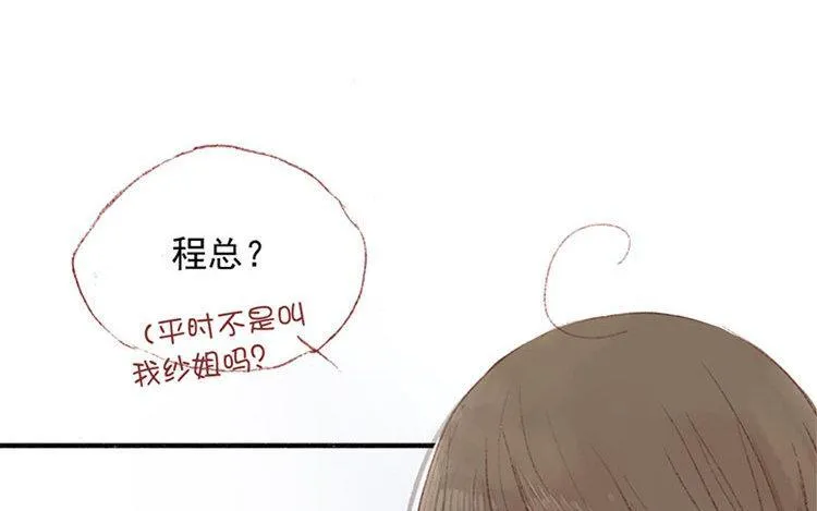 第16话 她今天真奇怪 第28页