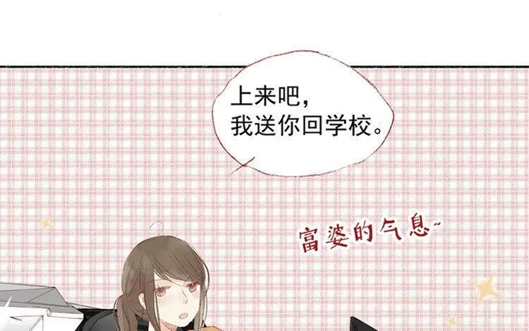 第16话 她今天真奇怪 第37页