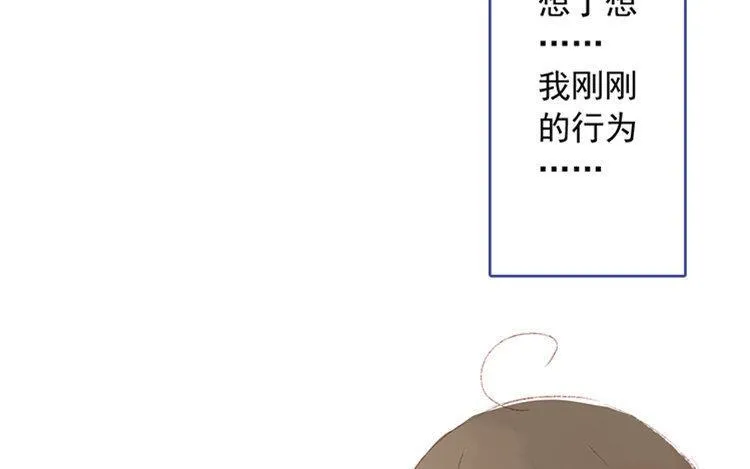 第16话 她今天真奇怪 第55页