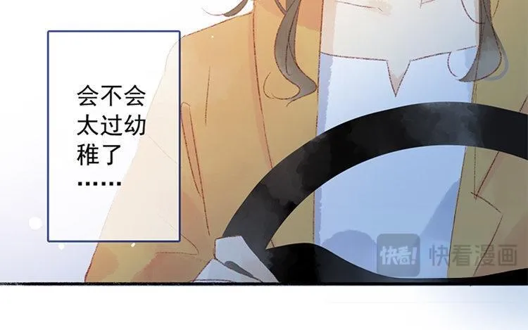 第16话 她今天真奇怪 第57页