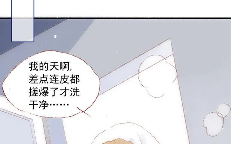 第16话 她今天真奇怪 第60页
