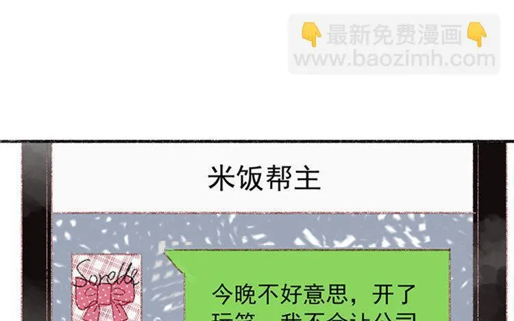 第16话 她今天真奇怪 第64页