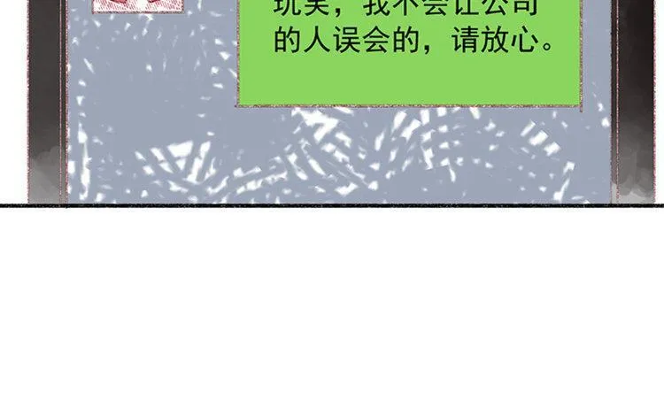 第16话 她今天真奇怪 第65页