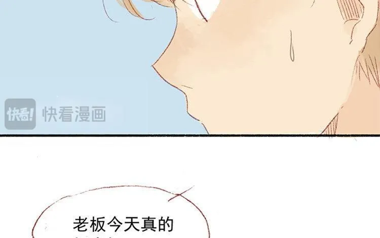 第16话 她今天真奇怪 第67页
