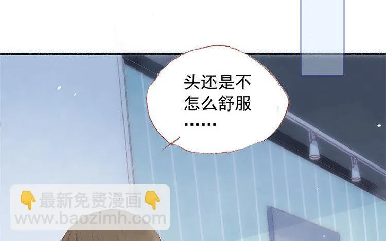 第17话 我，单身！ 第8页