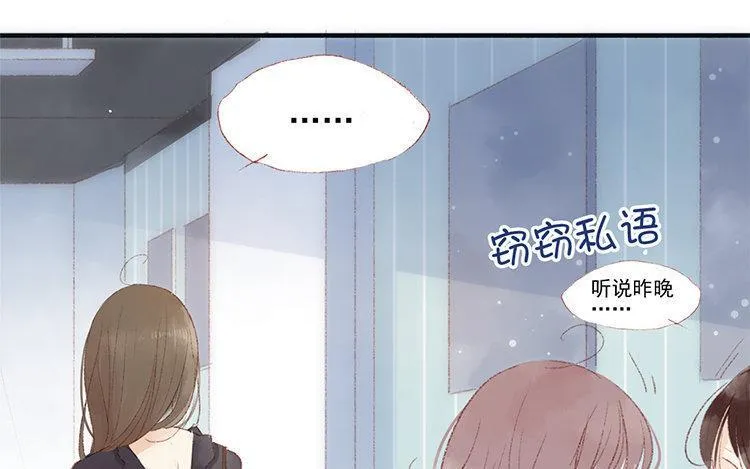 第17话 我，单身！ 第13页