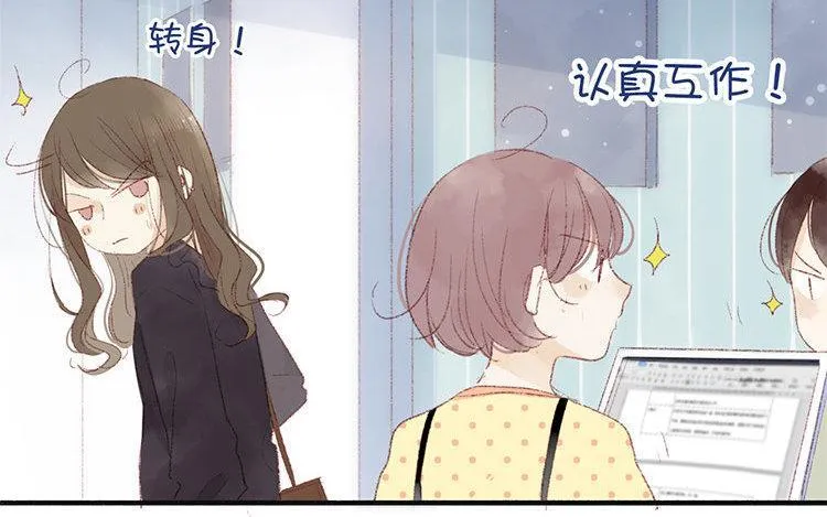 第17话 我，单身！ 第16页