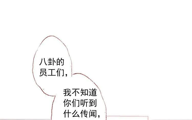 第17话 我，单身！ 第19页